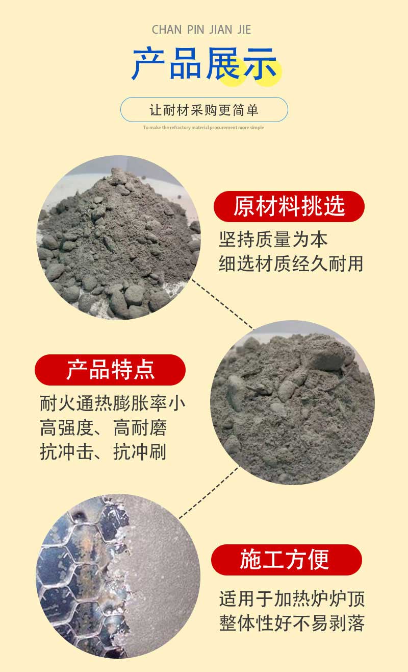 莫來石微膨脹產品展示